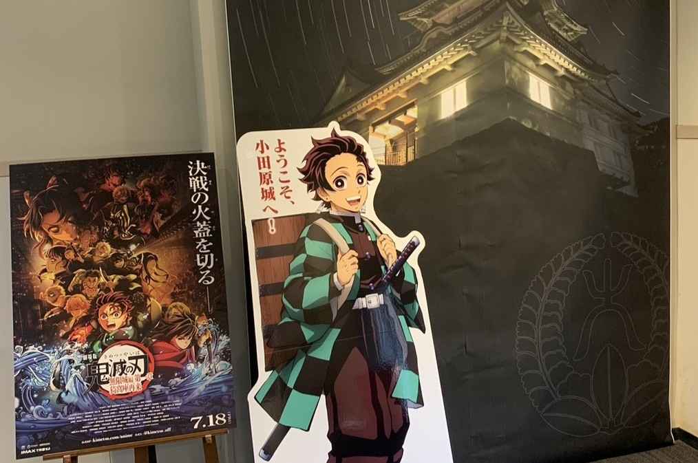 小田原城天守閣「鬼滅の刃」フォトスポット開設について