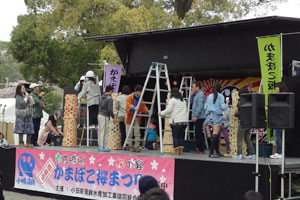かまぼこ桜まつり