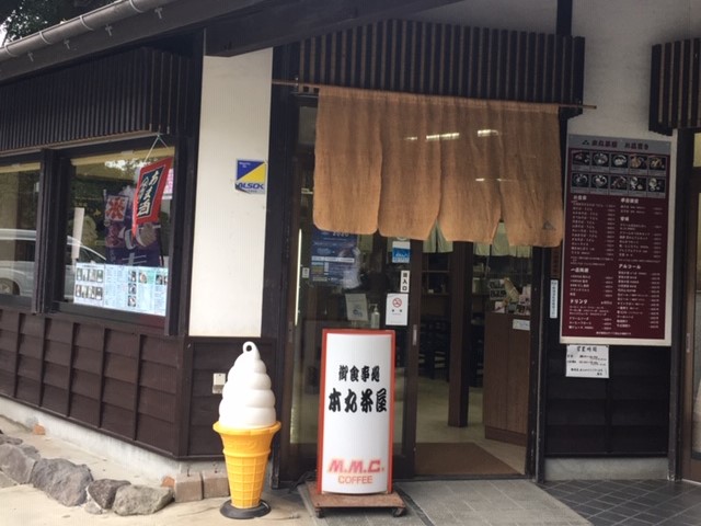 本丸茶屋