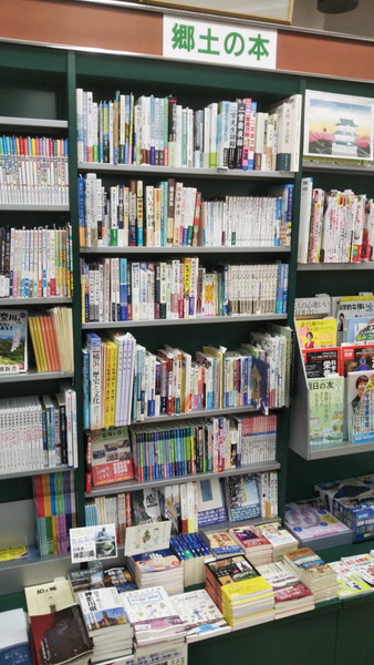 (有)平井書店