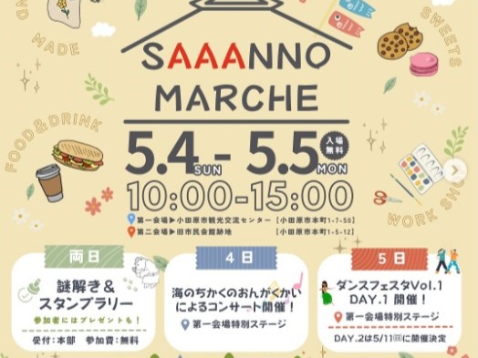SANNOMARCHE　サンノマルシェ