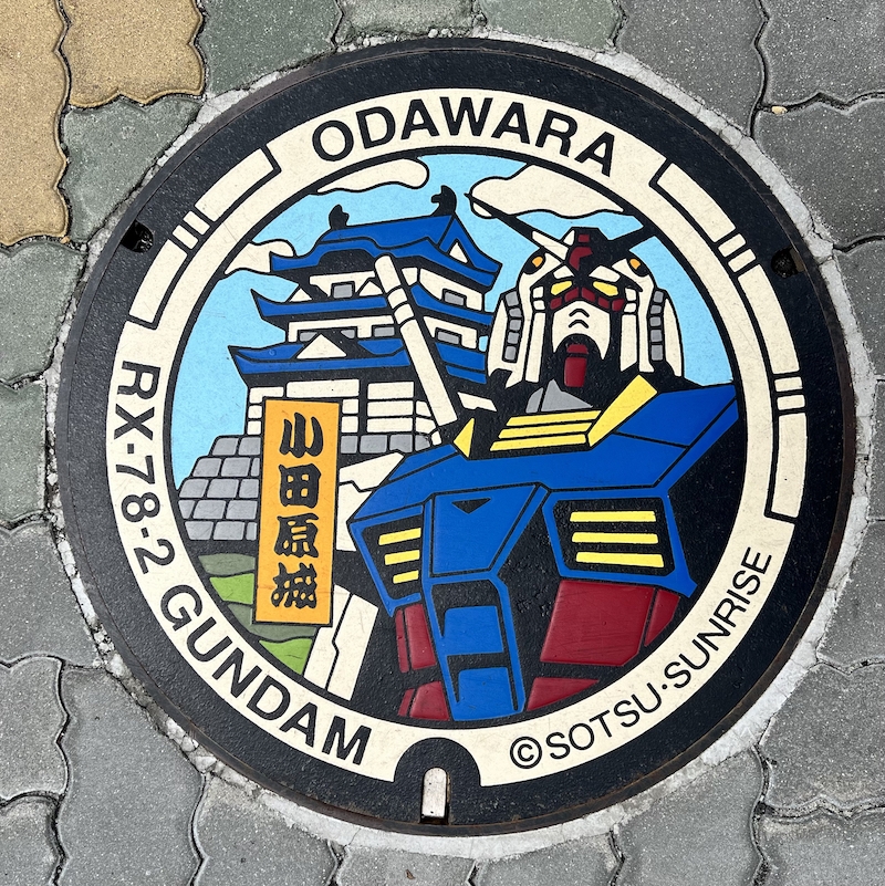 ガンダム | リトルトリップ小田原 [小田原市観光協会]