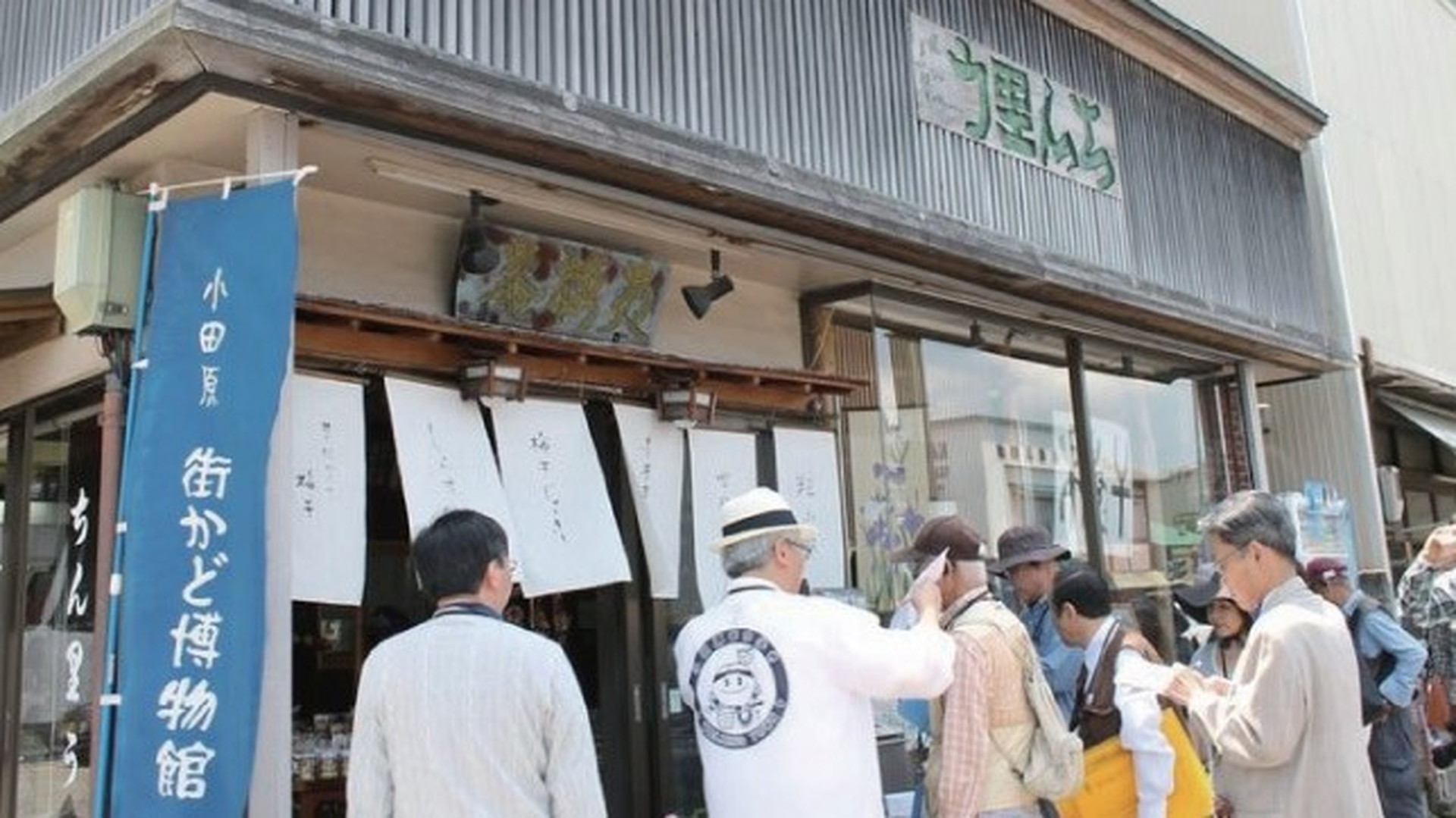 小田原まちあるき検定